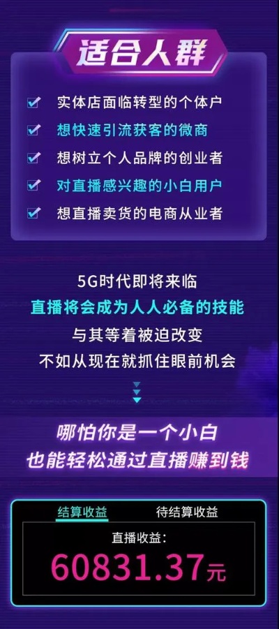 初次直播做什么赚钱