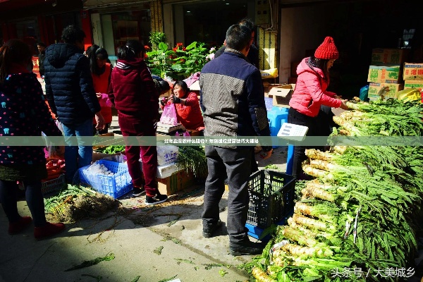 摆摊做什么蔬菜好卖赚钱