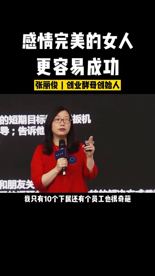 女性销售员如何在职场上取得成功