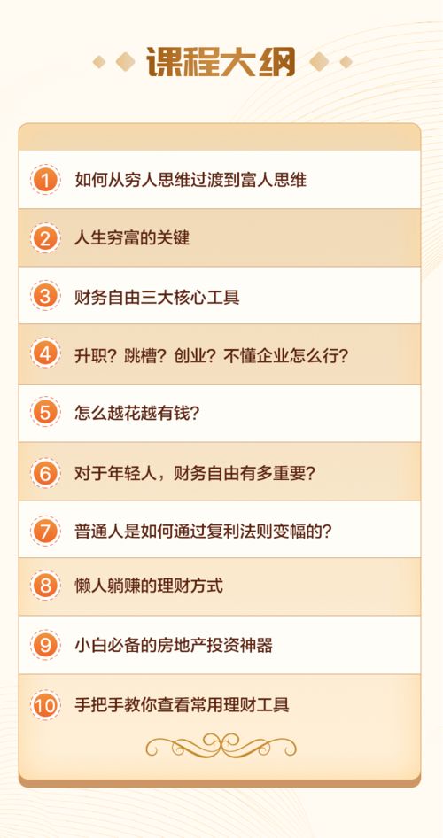 揭秘个人赚钱秘籍，掌握这5个技能，让你轻松实现财务自由