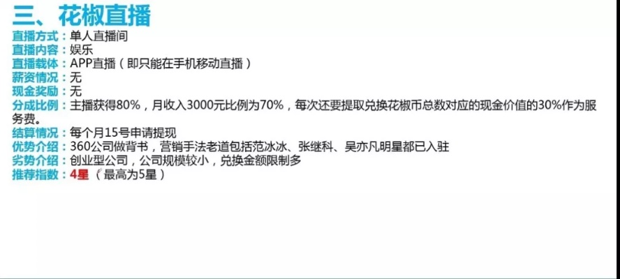 新人做直播最赚钱的行业和方法