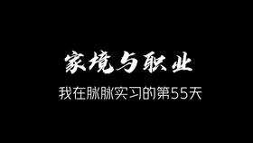 放下脸面，勇赚人生第一桶金