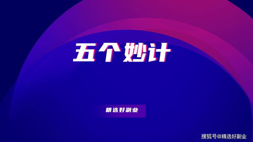 抖音做什么渠道赚钱