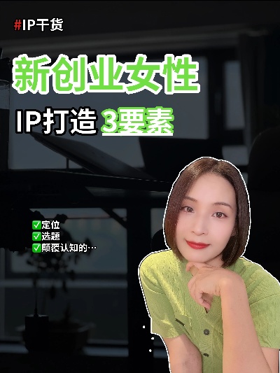 女性做什么ip最赚钱