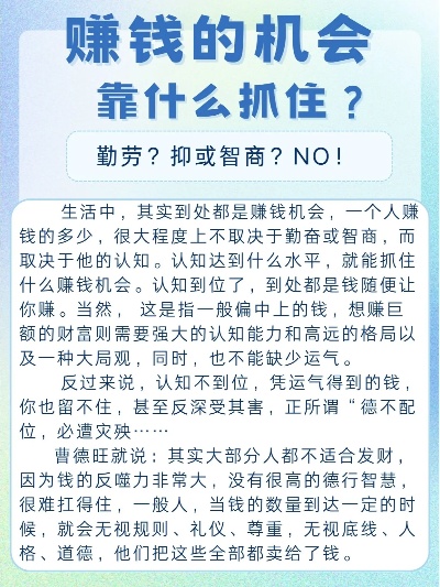 大学中赚钱的方式与机遇