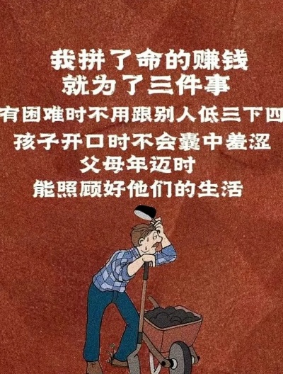 拿什么拿命赚钱？