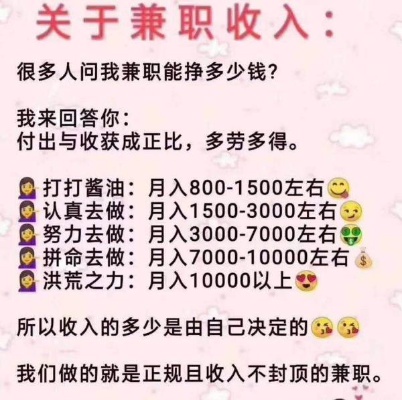 帮爷们做什么工作赚钱