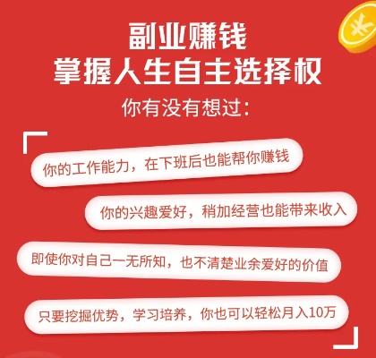 副业赚钱秘籍，如何通过多种途径实现月入过万