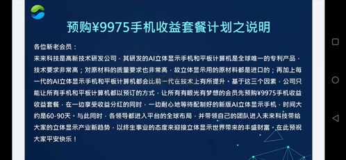 预测未来的赚钱趋势，下个50年我们将如何盈利