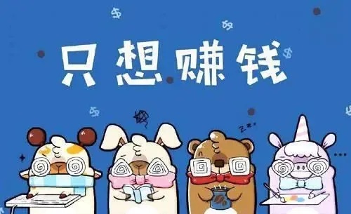 新年愿望做什么兼职赚钱