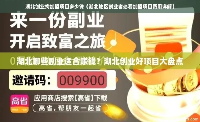 在岳阳创业做什么赚钱？