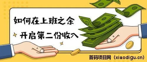 外快副业可以做什么赚钱？