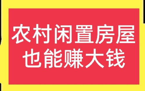 农村丫头如何利用自身优势赚钱