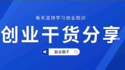 在杭州下班后，如何利用副业赚钱