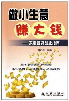 福州创业指南，现在做什么生意赚钱