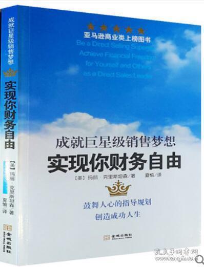 年薪50万的财富积累，如何实现财务自由与人生成功