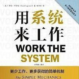 年薪50万的财富积累，如何实现财务自由与人生成功