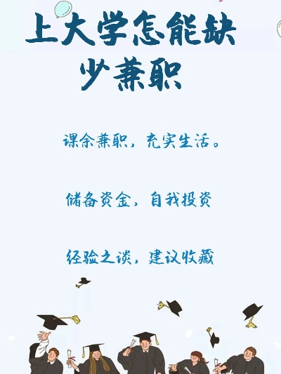 大学做什么兼职容易赚钱