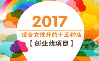 今年做什么项目赚钱呢？