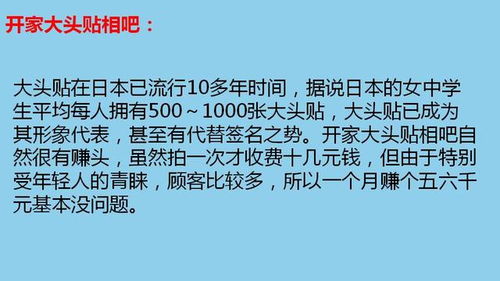 福建女人赚钱的方法，从传统到现代的多元选择