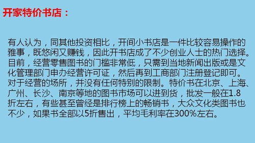 福建女人赚钱的方法，从传统到现代的多元选择