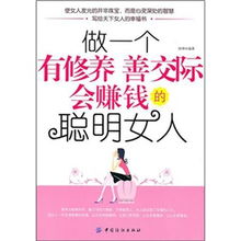 女人做什么保养赚钱