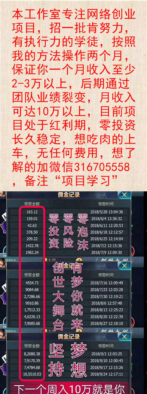 创业简单做什么项目赚钱