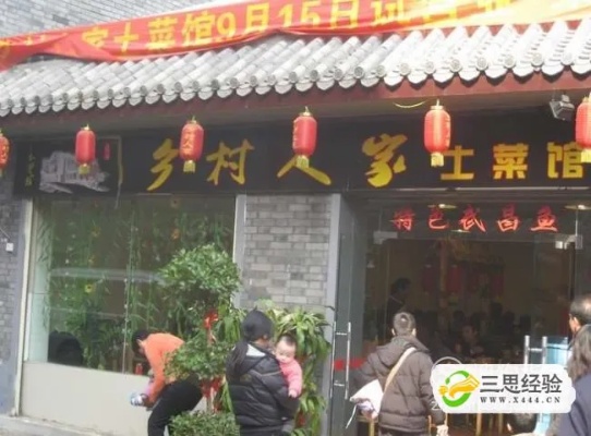 山里做什么店好赚钱