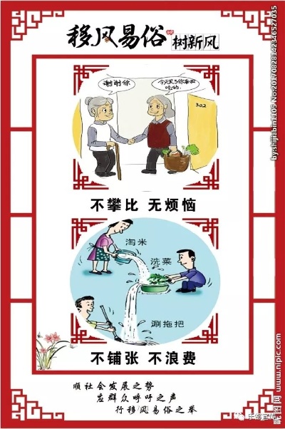 移风易俗做什么好赚钱