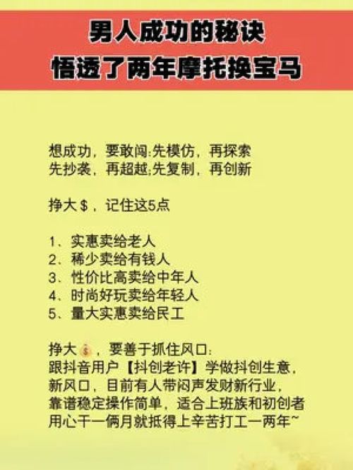 用脑袋赚钱，创新思维和高智商职业的致富秘籍