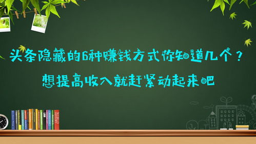 大冶今年流行做什么赚钱？