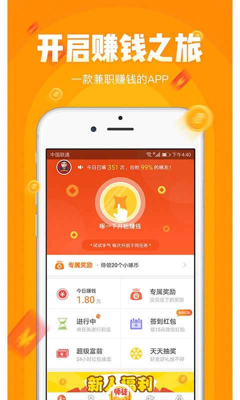 笔心app，赚钱新体验