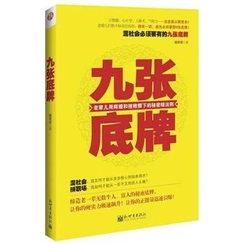 商业秘密，揭示赚钱的神秘法则