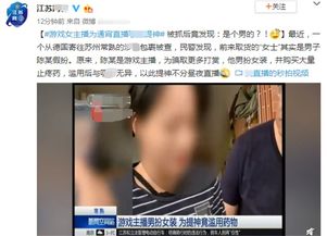 男生做什么主播赚钱