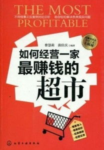 超市包场赚钱攻略，如何充分利用场地资源提高盈利