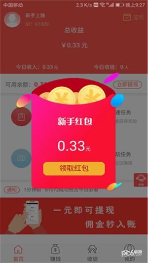 自己做什么最有收益赚钱