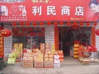 170平小店赚钱之道