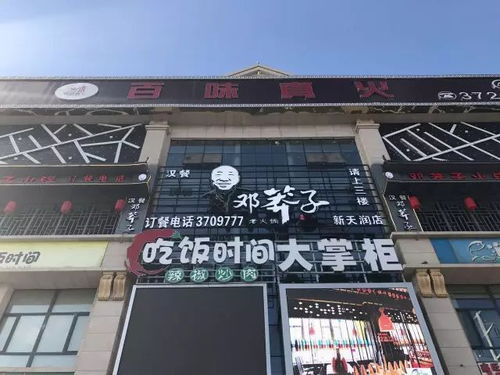 乌鲁木齐市做什么赚钱？