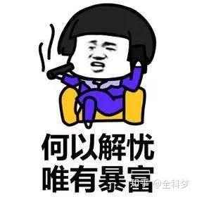 清楚自己在做什么赚钱