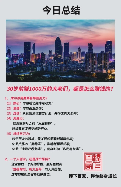 30岁赚钱做什么行业？