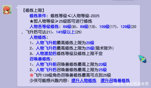 升级129后做什么赚钱？