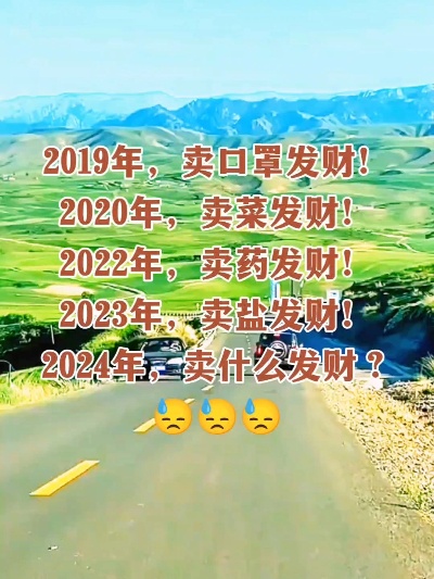 2105年做什么买卖赚钱