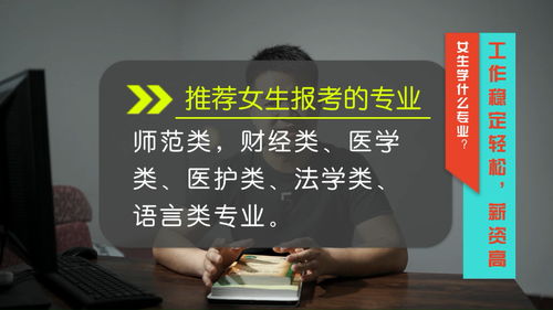 揭秘高薪职业，学做这些工作，轻松赚取丰厚收入