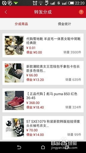 微店做什么生意赚钱？