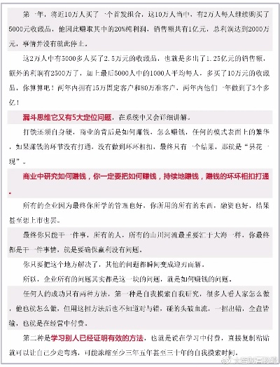 漳州创业秘籍，掌握成功密码，掘金财富之路