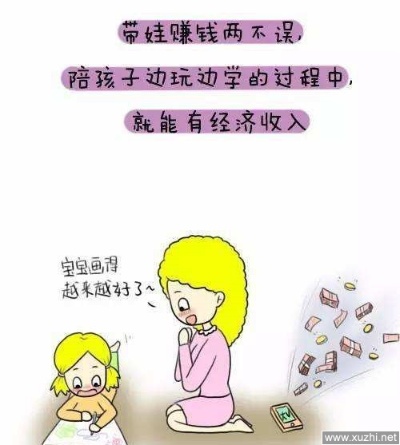 母亲做什么最赚钱呢？