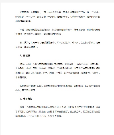 好的，我可以帮您写一篇关于租500地做什么赚钱的文章。以下是一些可能有用的想法