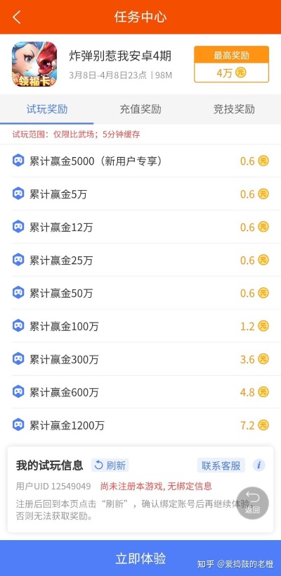 新号做什么主线任务赚钱