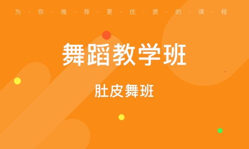 舞蹈机构赚钱活动大解析