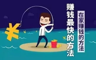 除了上班，还能做什么？十个在家赚钱的途径